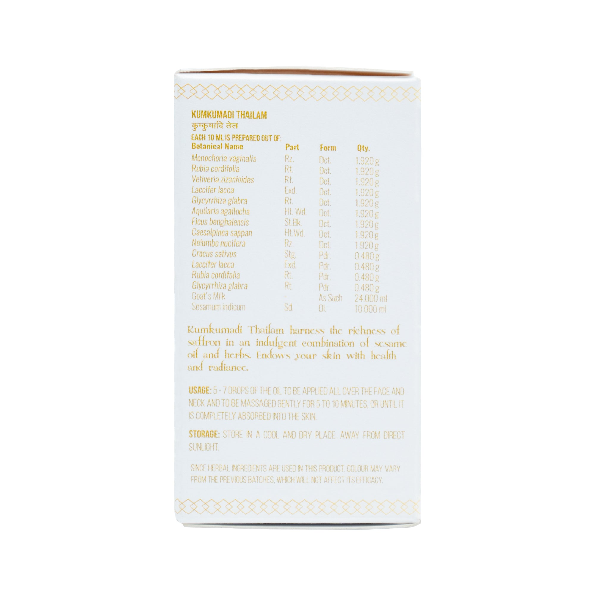 Sitaram Ayurveda Kumkumadi Thailam 10Ml (Prescription Medication)