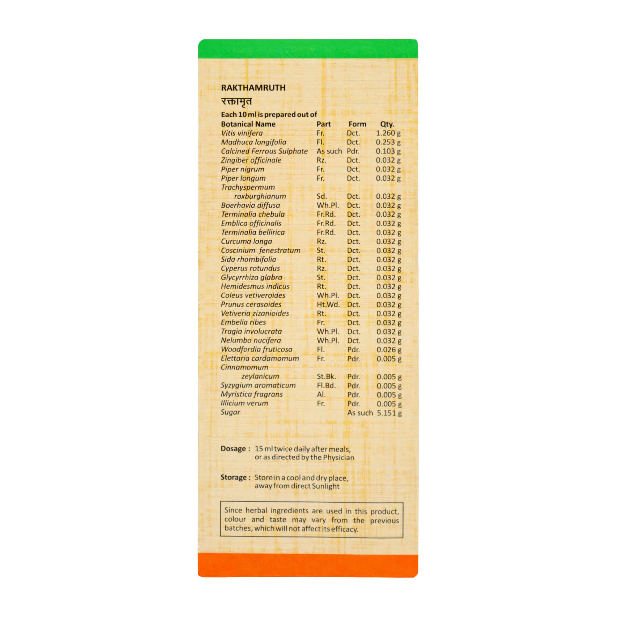 Sitaram Ayurveda Rakthamruth 200Ml - Pack of 2 (Prescription Medication)