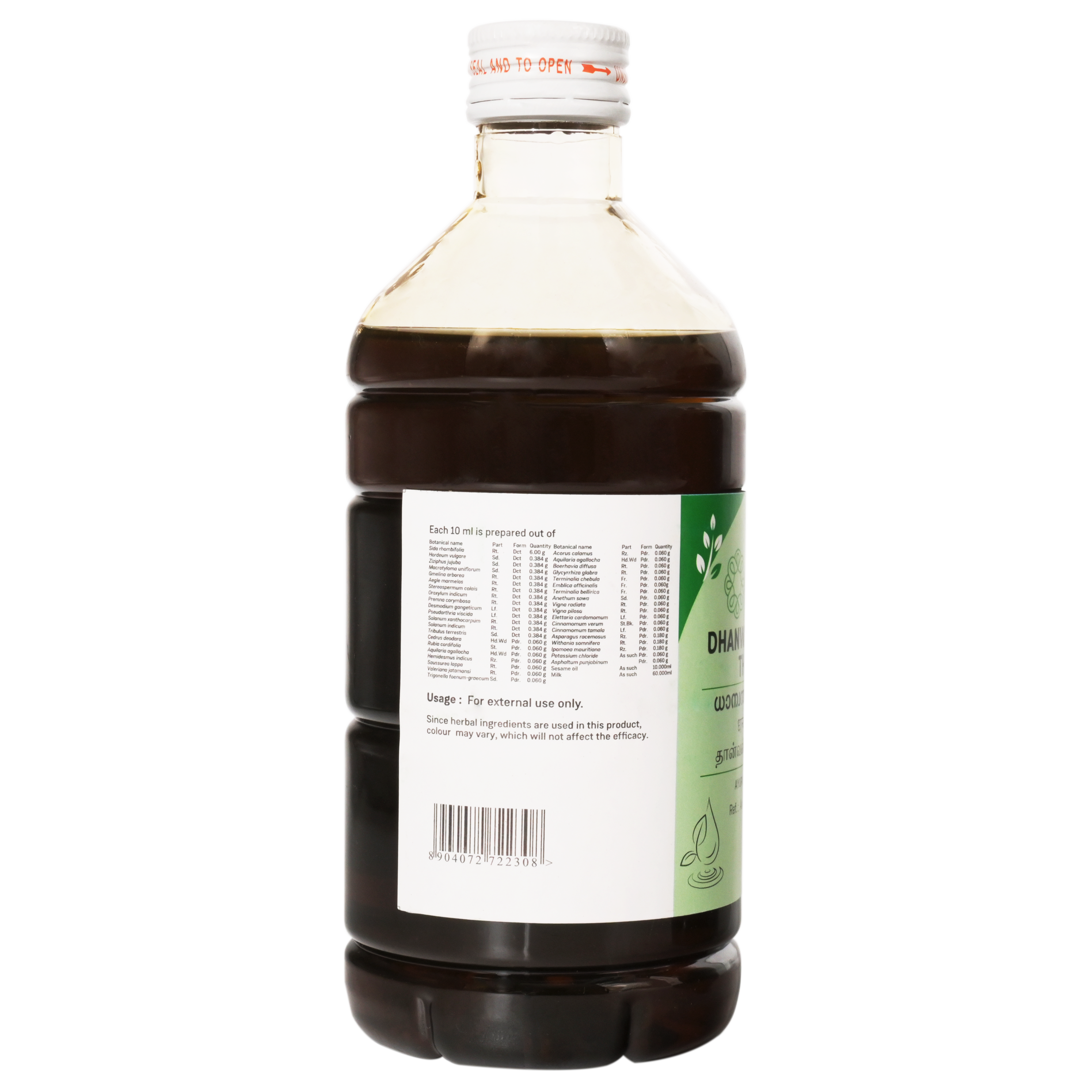 Sitaram Ayurveda Dhanwantharam Thailam 450 Ml (Prescription Medication)