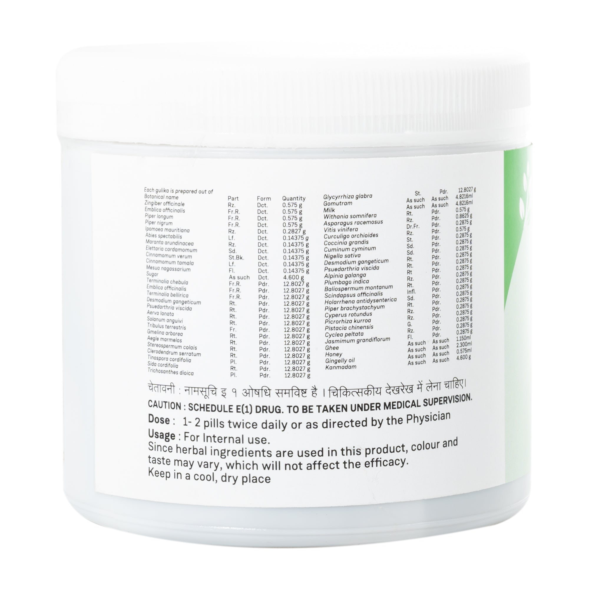 Sitaram Ayurveda Siva Gulika 50Nos (Prescription Medication)