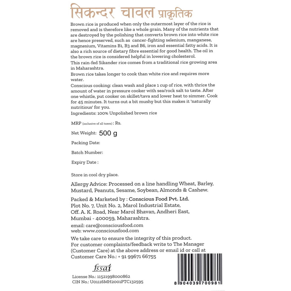 Conscious Food Brown Rice (Sikander) 500g