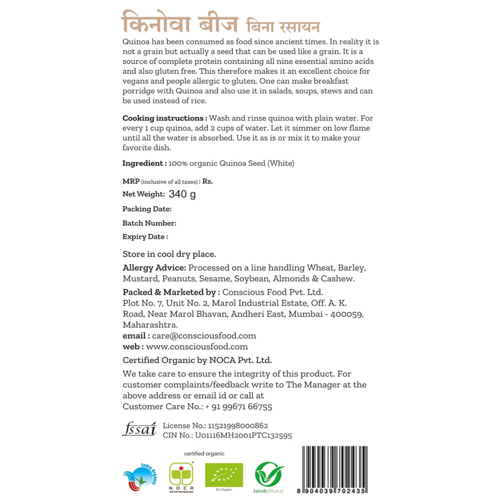 Conscious Food Quinoa Seed (White) 340g