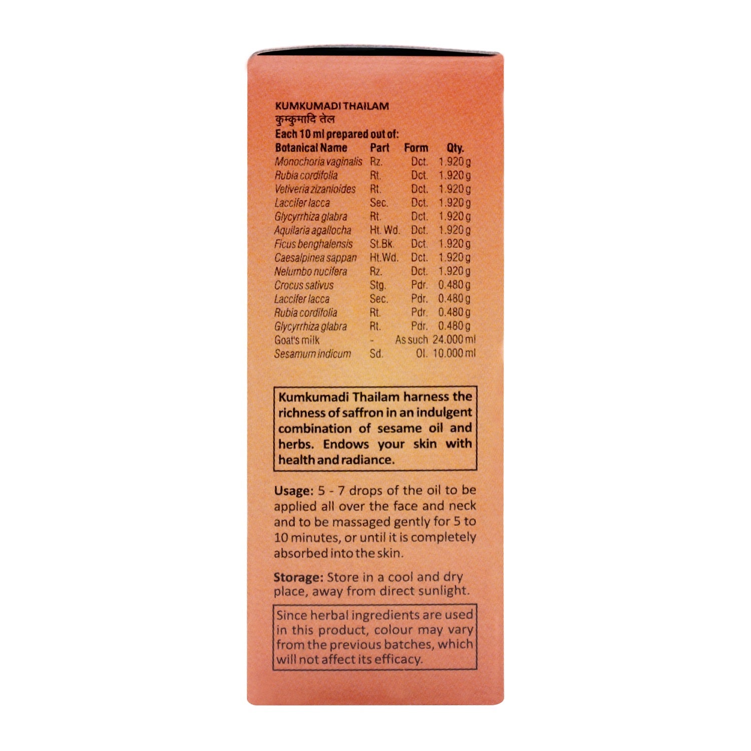 Sitaram Ayurveda Kumkumadi Thailam 10Ml (Prescription Medication)