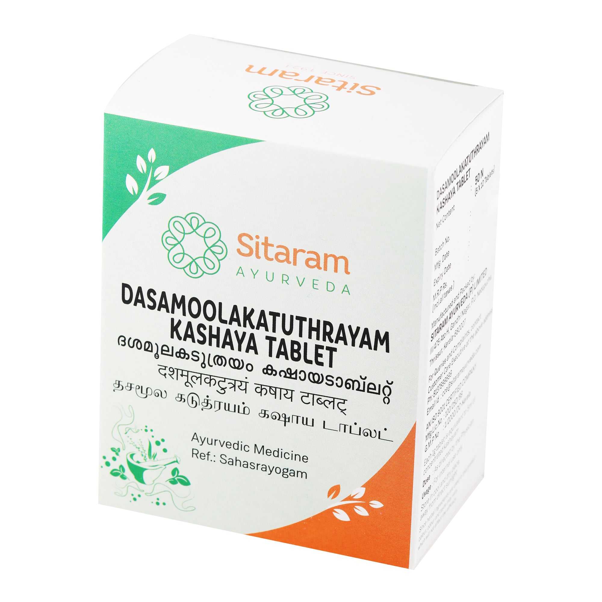 Sitaram Ayurveda Dashamoolakaduthrayam Kashaya Tablet 50Nos (Prescription Medication)