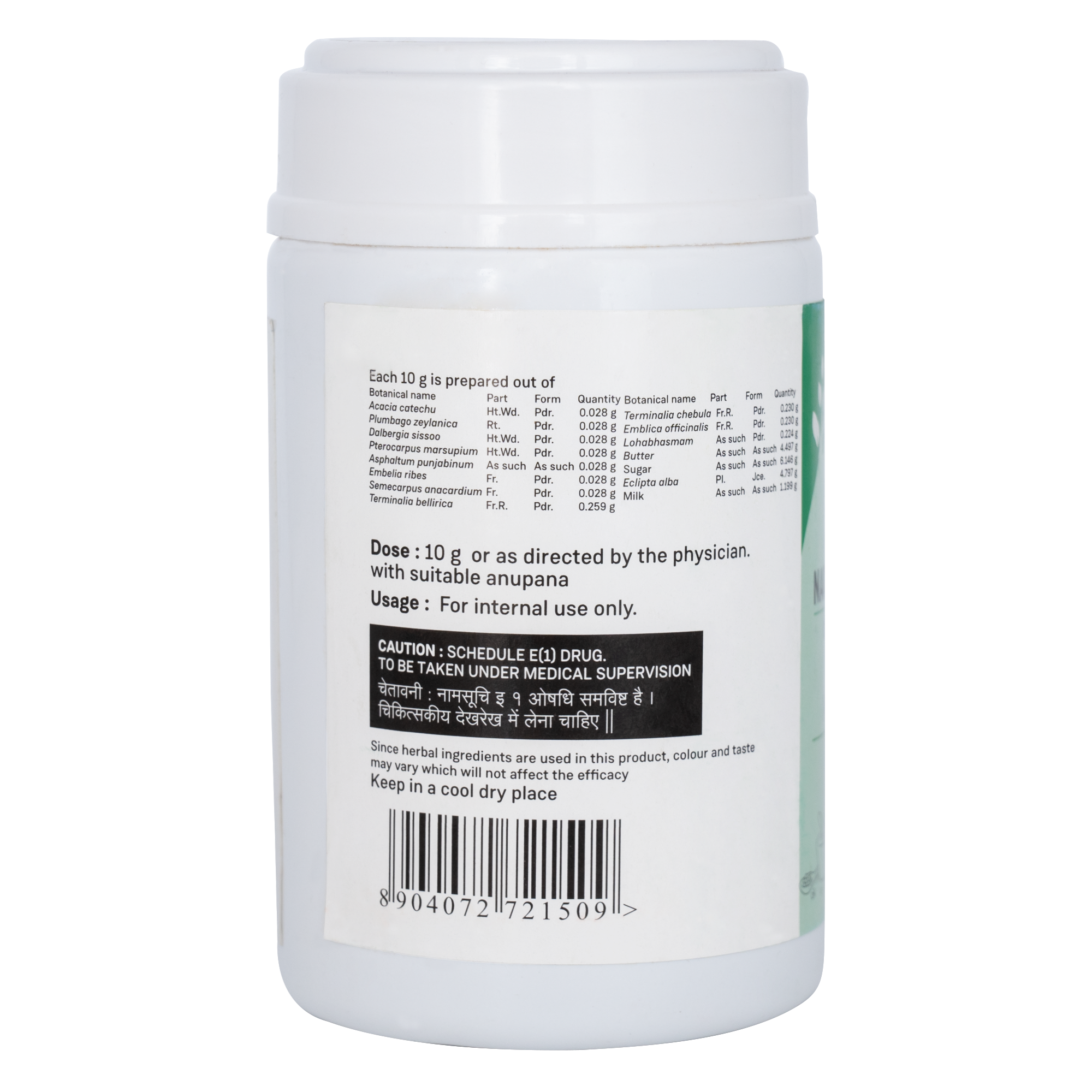Sitaram Ayurveda Narasimha Rasayanam 250Gm (Prescription Medication)