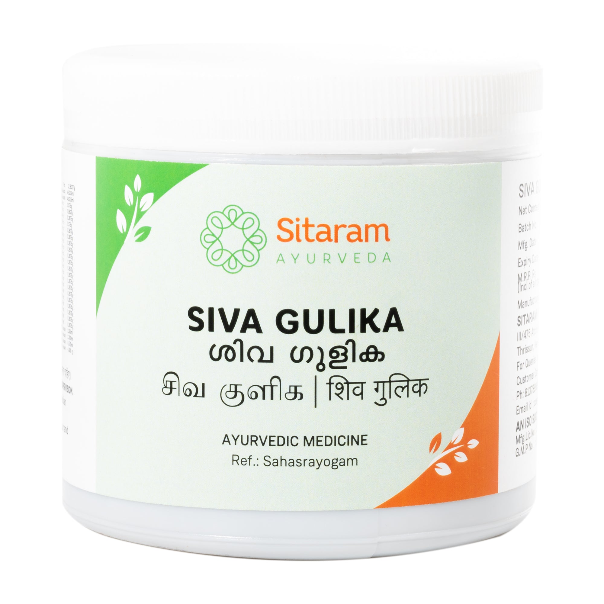 Sitaram Ayurveda Siva Gulika 50Nos (Prescription Medication)